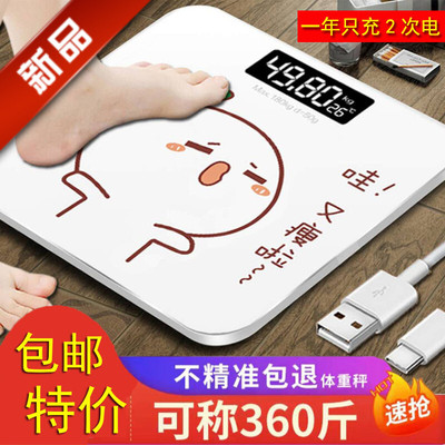 测脂体脂秤usb充电款电池电子体