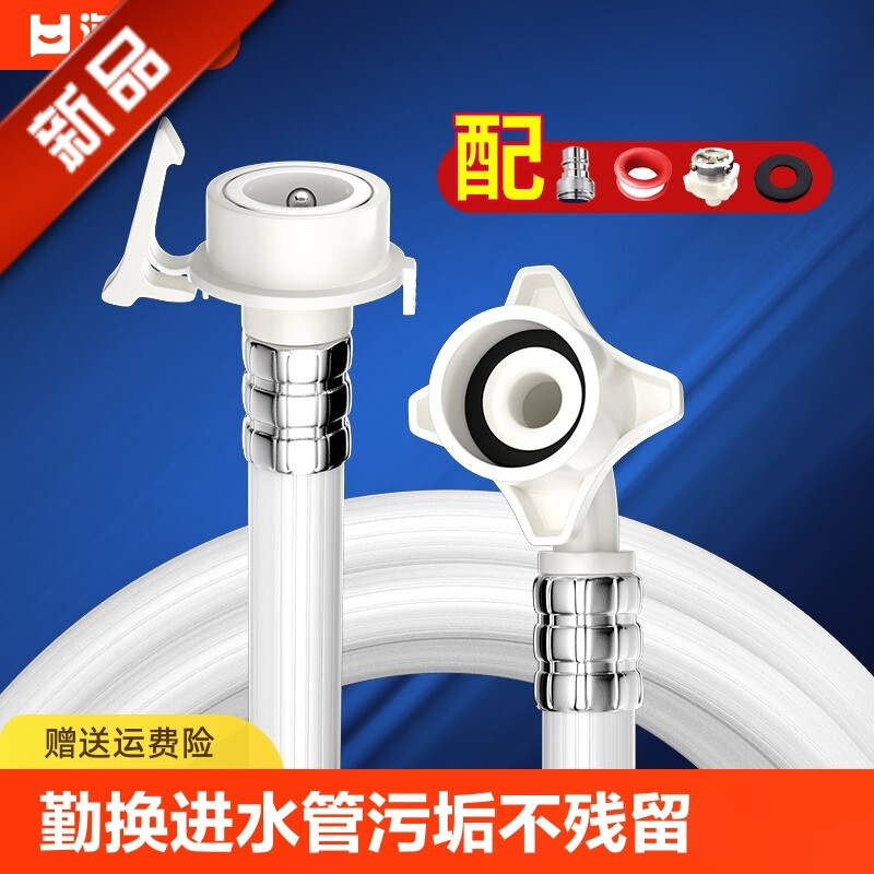 旺佰汇进水软管通用全自动洗衣机
