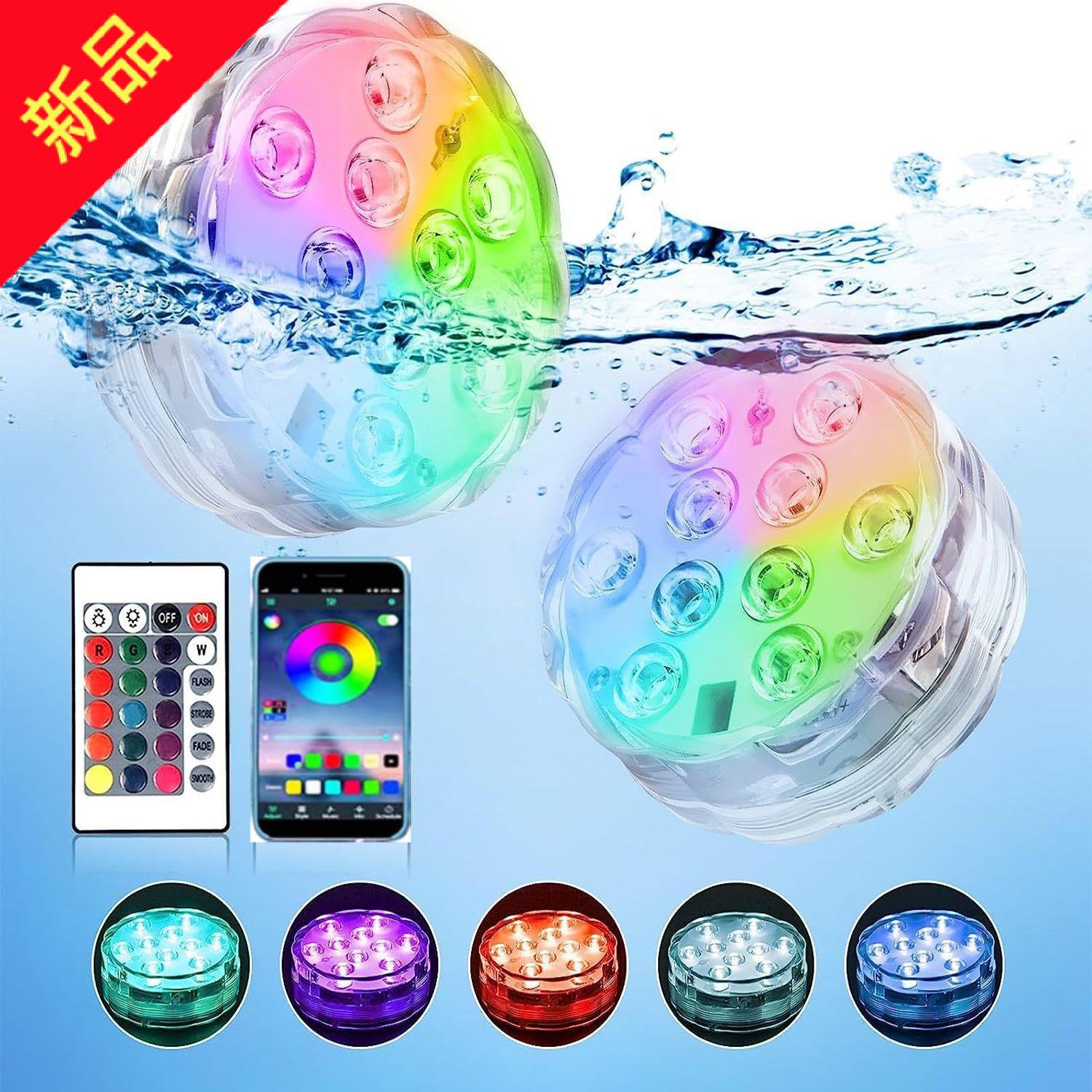 LED潜水灯手机APP遥控防水泳池灯