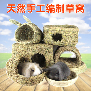 宠物草窝芦苇编制兔子荷兰猪豚鼠松鼠龙猫草垫草屋保暖降温睡床