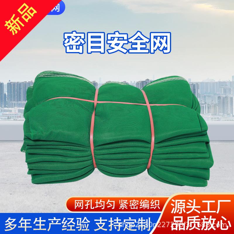 建筑安全密目网工地工程阻燃