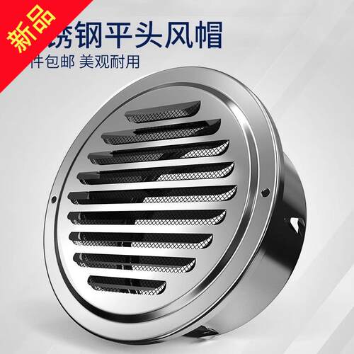 不锈钢平口风帽外墙出风口排风罩
