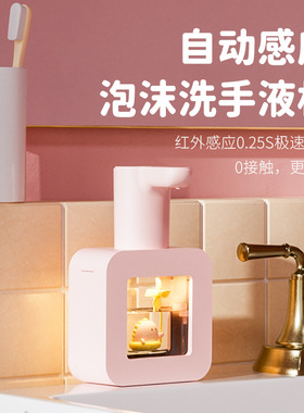 萌宠立方儿童泡沫洗手机免接触