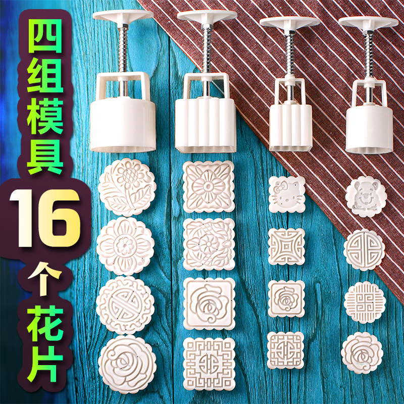 月饼模具印具绿豆糕模具家用压花糕点心烘焙中秋压模南瓜饼冰皮克