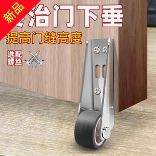 木门下沉修复提门器门下垂滑轮脚轮带轴承门下坠变形矫正器万能型