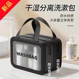 洗漱化妆 乾湿分离PVC双层加厚透明防水游泳健身包2022新款