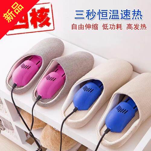 冬季恒温烘鞋器速干鞋烘暖烤鞋子