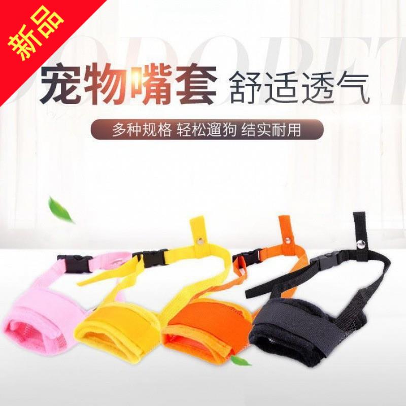 比熊专用狗狗嘴套防咬叫防乱吃泰迪柯基嘴巴罩中小型犬口罩止吠器
