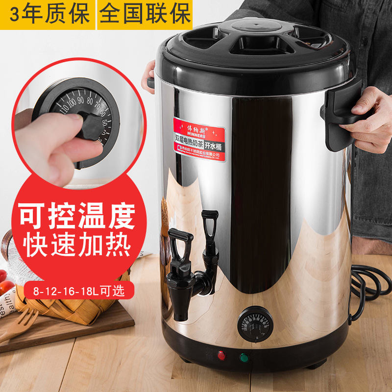 大容量不锈钢电热奶茶桶商用