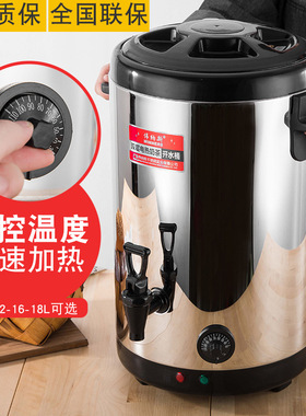 大容量不锈钢电热奶茶桶商用