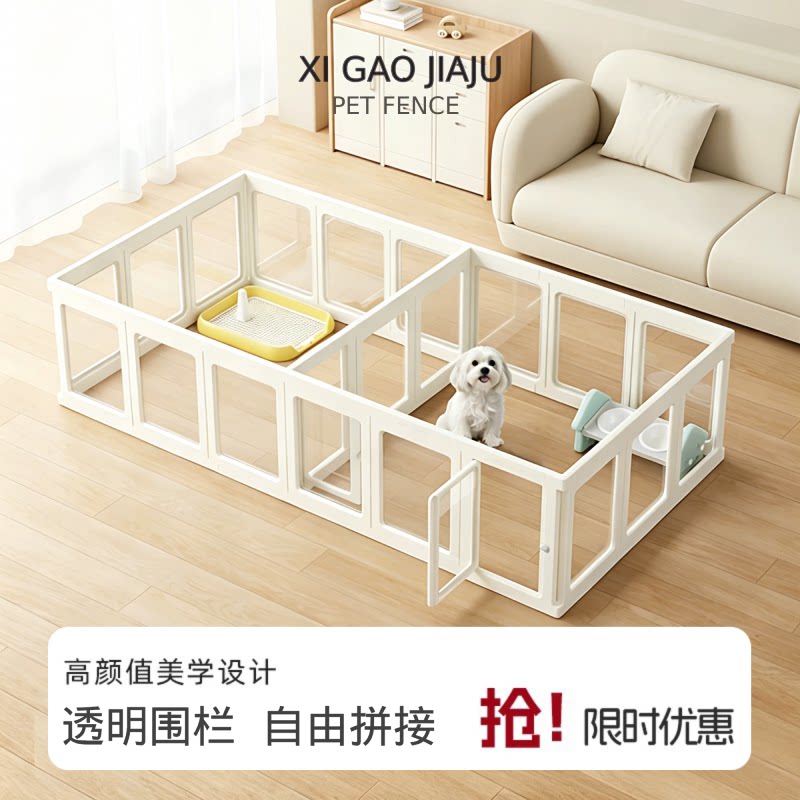 爪墅宠物室内全景透明亚克力拼接围栏中型犬小型犬栅栏狗舍狗笼