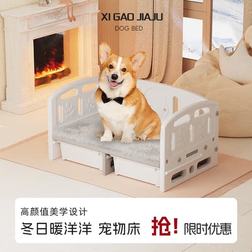 四季通用可拆洗宠物床