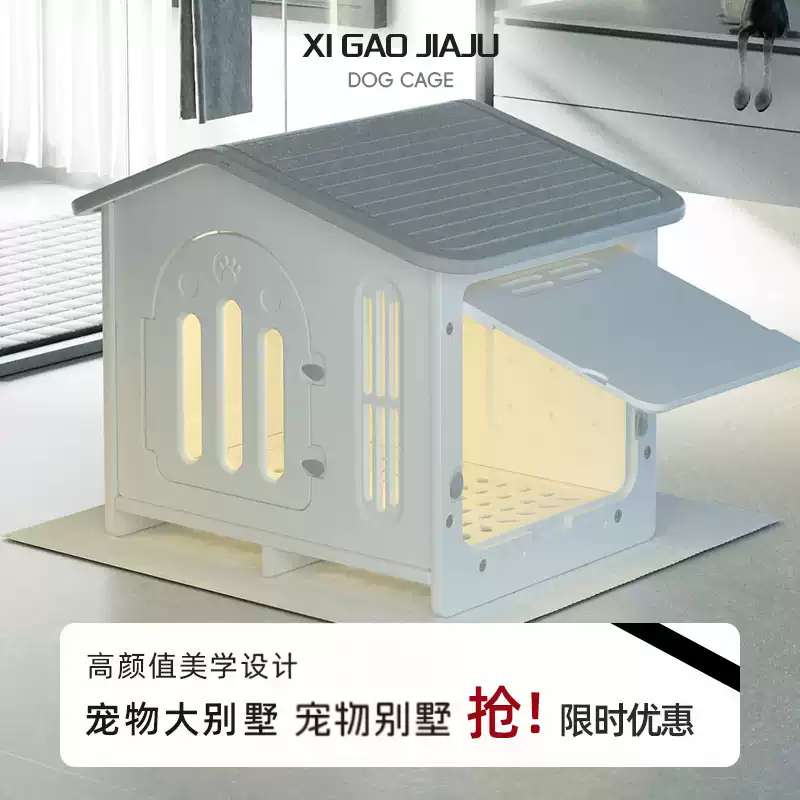 狗别墅室内户外用冬季保暖狗笼子大型犬室外小型犬狗窝狗房子爪墅