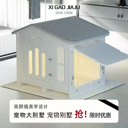 狗别墅四季通用超舒适狗房子爪墅