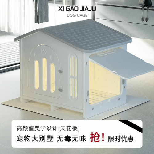 狗别墅四季通用超舒适狗房子爪墅