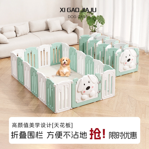 爪墅狗狗宠物自由组合狗围栏