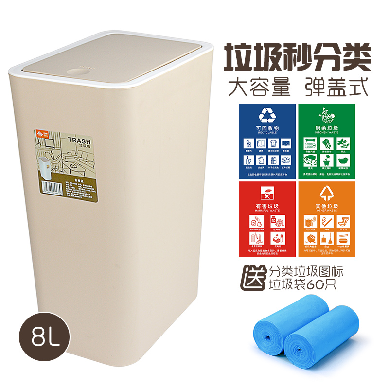 弹盖式环保分类垃圾桶家用方形塑料垃圾筒厨房客厅办公带盖大中号