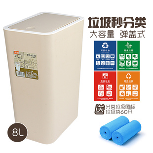 环保分类垃圾桶家用方形塑料垃圾筒厨房客厅办公带盖大中号 弹盖式