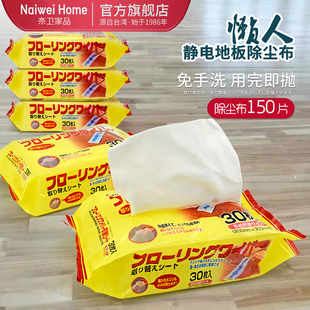 一次性静电除尘吸尘纸懒人拖地拖把无尘纸巾拖布地板擦免手洗