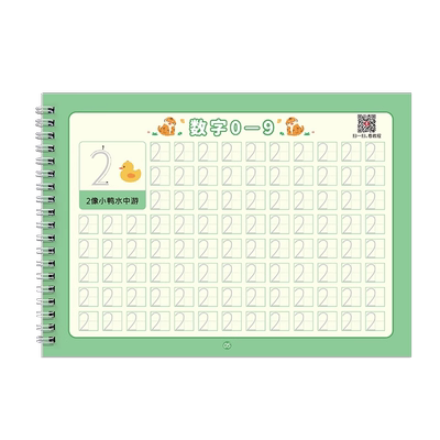 六品堂幼儿园数字字帖