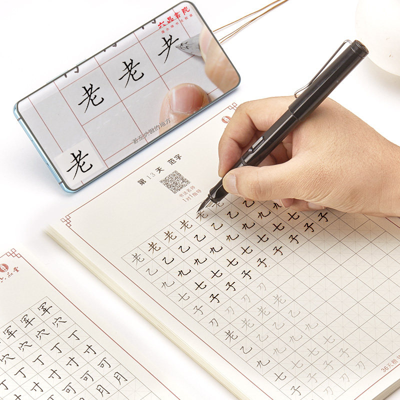 硬笔书法练字本楷书字帖神器速成21天小学生初中临摹正楷四三年级写