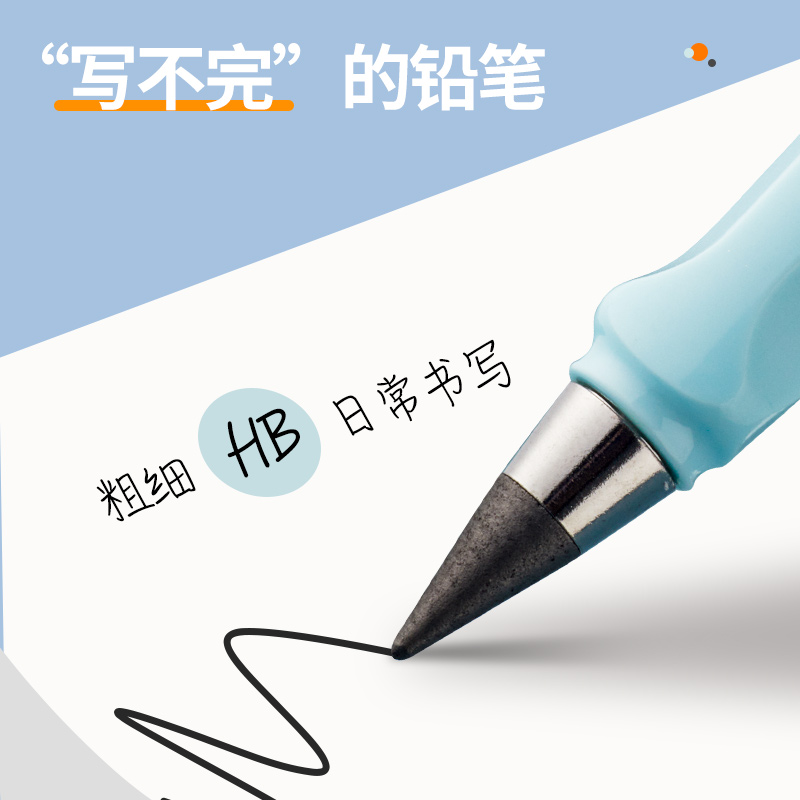 永恒铅笔学生专用写不完的铅笔无毒儿童素描hb小学一年级自动铅笔写字不用削幼儿园免削黑科技学习文具用品,文具电教/文化用品/商务用品,铅笔/自动铅笔,淘宝优惠券,粉丝福利购,淘宝优惠卷