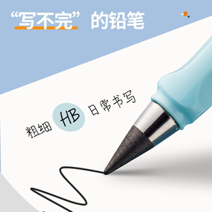 永恒铅笔学生专用写不完的铅笔无毒儿童素描hb小学一年级自动铅笔写字不用削幼儿园免削黑科技学习文具用品