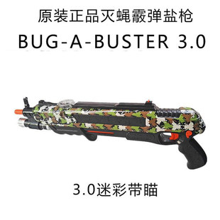 BUG-A-BUSTER2.0 Fly Insect Eradication Salt Gun 灭蝇苍蝇盐枪