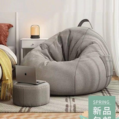BeangSoft懒人沙发豆袋