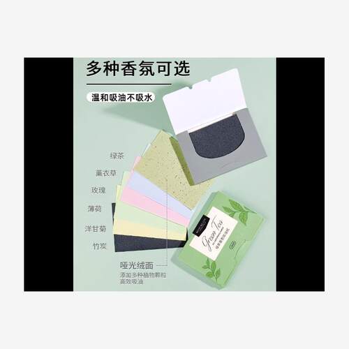 80pcsFacialAbsorbent