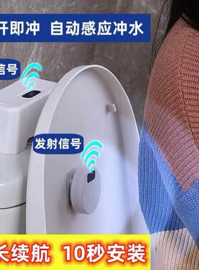 Toilet sensor flusher automatic flusher infrared bathroom to