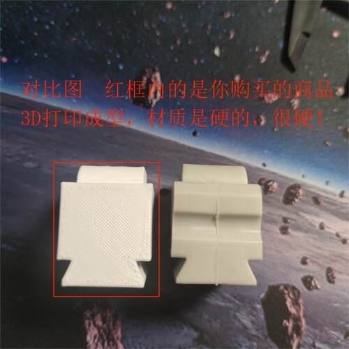 一个自制儿童 椅子靠背配件升级加固椅背连接件椅学习椅卡扣