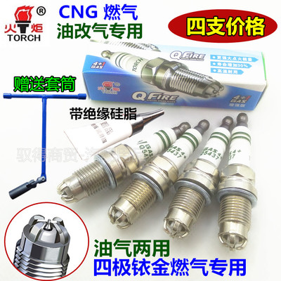名驭赛拉图伊兰特油气两用火花塞