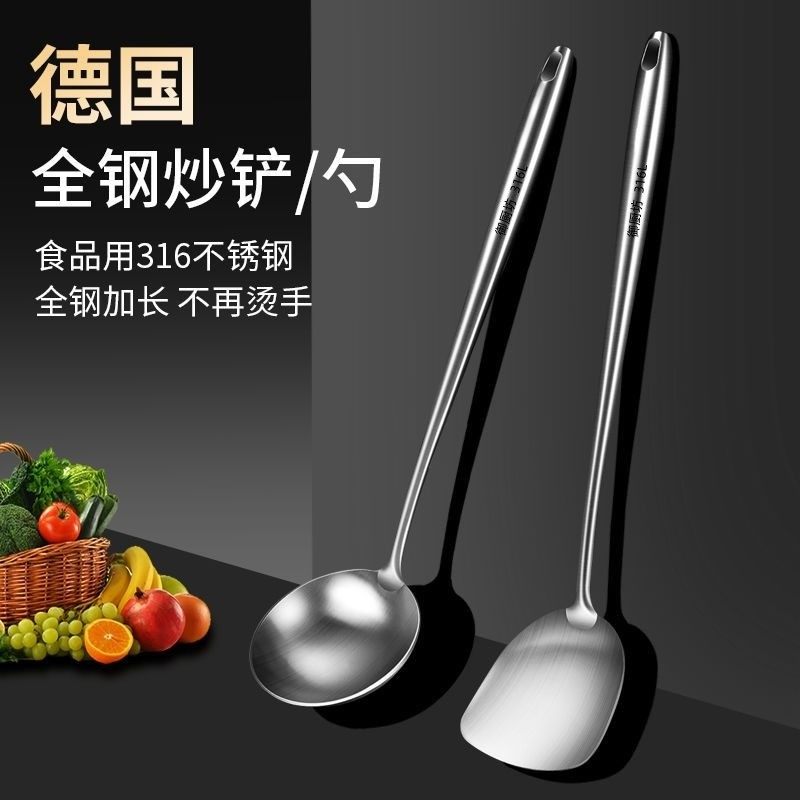 德国316不锈钢锅铲加长加厚防烫炒铲家用大号菜铲长柄厨师炒菜勺