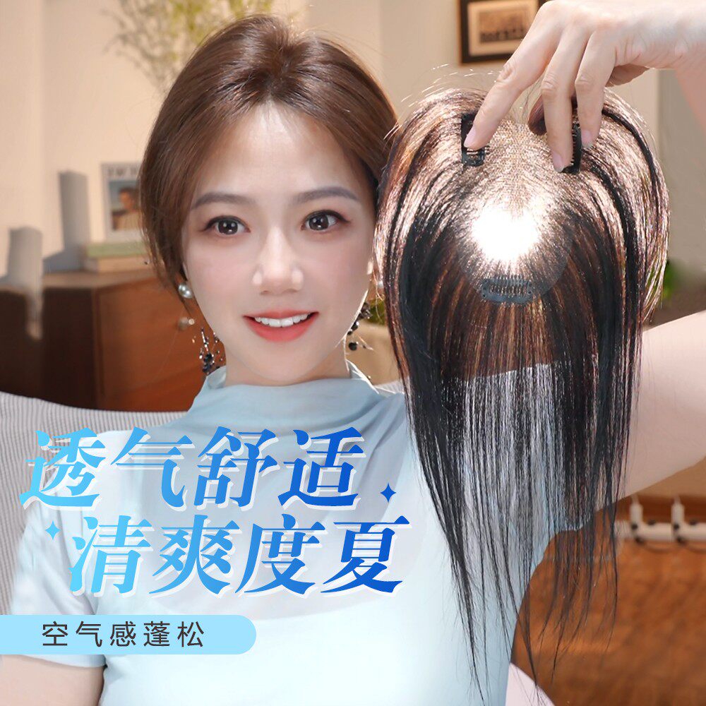 【雾面珍珠】夏季新款透气无边全手织蓬松高颅顶补发片全真发假发