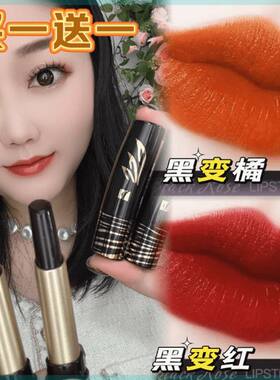 【买一送一黑口红】佳颜芝幻彩变色唇膏温变保湿持久补水温感