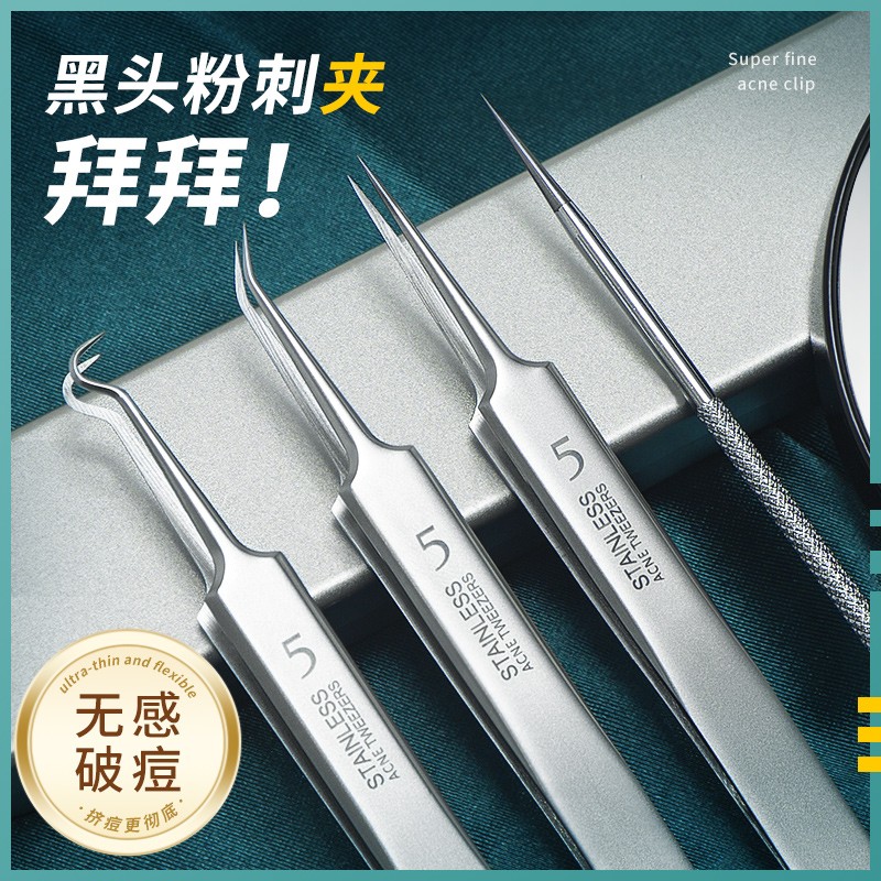 丽铭细胞夹超尖细粉刺清洁工具弯钩夹直嘴夹粉刺针黑头解压视频