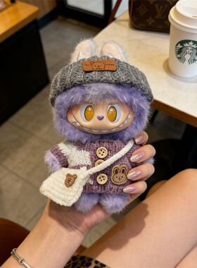 马力全开盲盒娃衣千里马通关马开心马衣服替换装毛绒公仔紫色毛衣