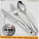 knife steel Stainless spoon cutlery and piece fork three