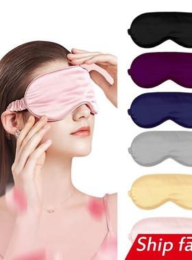 soft mask sleeping eye mask eyeshade cover 仿真丝眼罩睡眠
