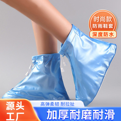 RainBootsWerpfShCovl