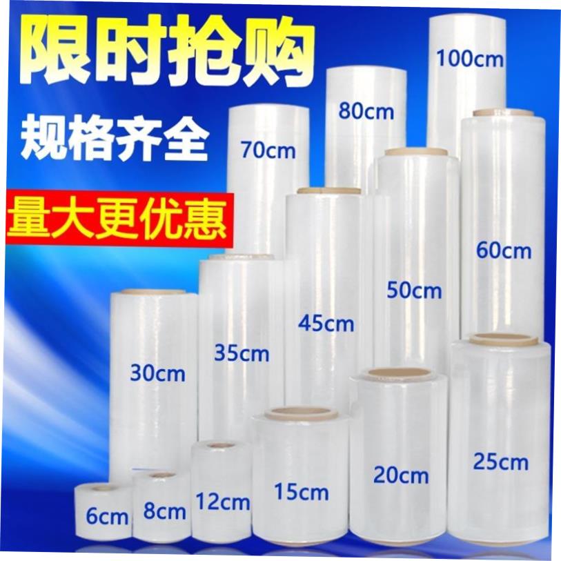 Wrap film cling film Large roll envelop stretch film commerc