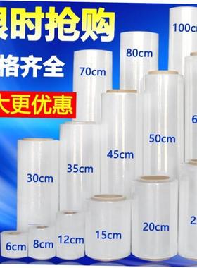 Wrap film cling film Large roll envelop stretch film commerc