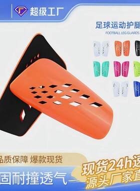 1 Pair Football Shin Pads Plastic Soccer Guards Leg Protecto