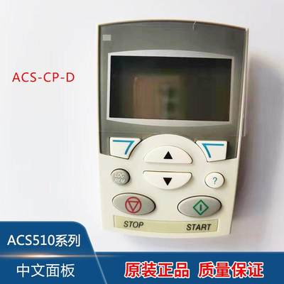 ABB变频器ACS510-01-025-4 05A6 09A4 012 017 031 038A ACS-CP-D