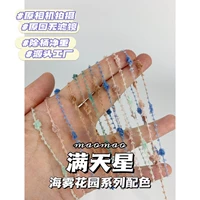 【Звезды в небе】 Seafog Garden 250 г/половина фунта