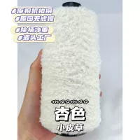 【Маленький мех】#22/абрикосовый цвет 250 г/половина фунта