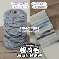 【Грубое спрей для волос】 haichen 250 г/половина фунта