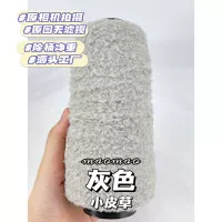 【Маленький мех】#7/серый 250 г/половина фунта