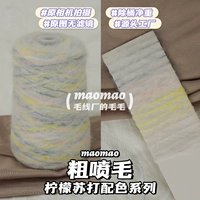 【Грубое спрей】 Лимонная сода 250 г/половина фунта